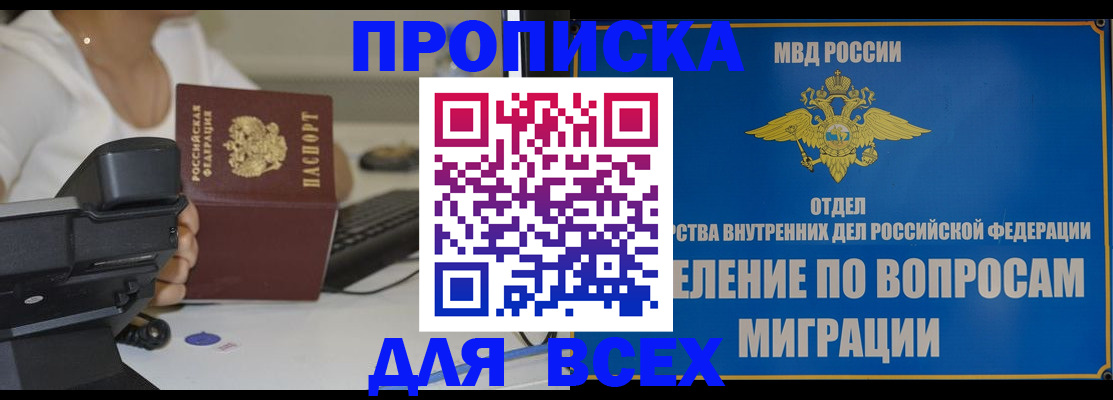 пропишу в квартире в Первомайске