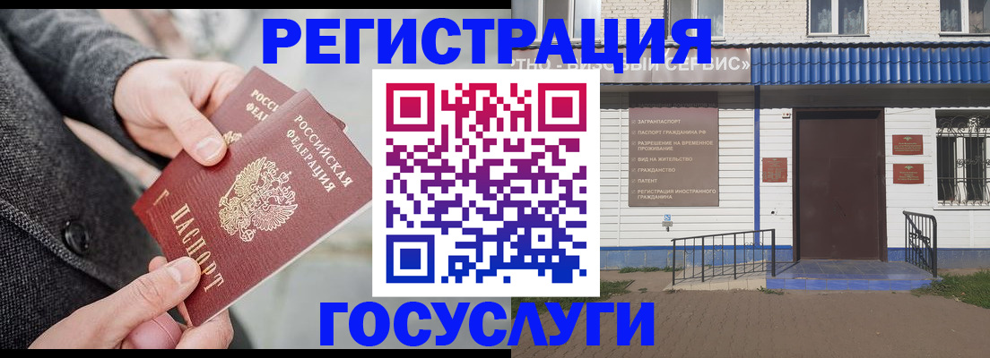 временная регистрация адрес в Первомайске